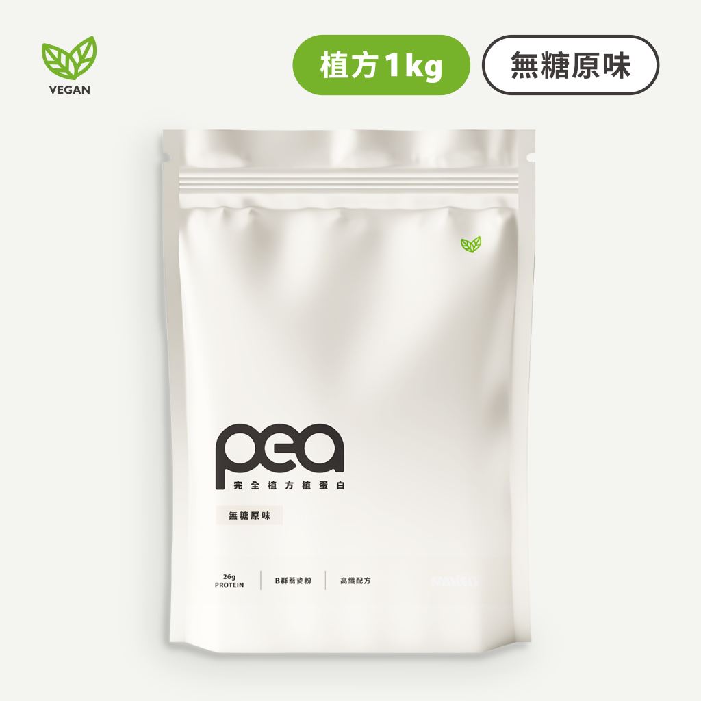 【１kg大包裝】完全植方植蛋白 | 無糖原味