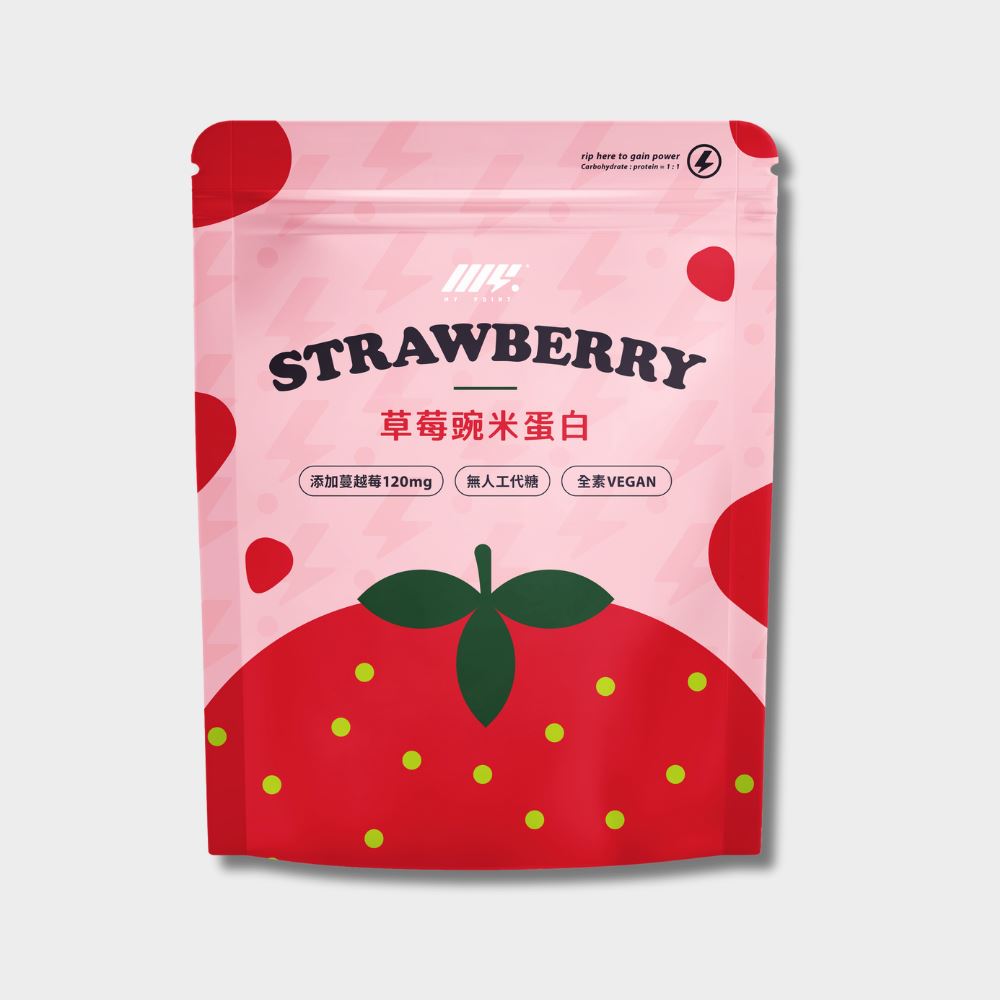 草莓豌米蛋白 1kg